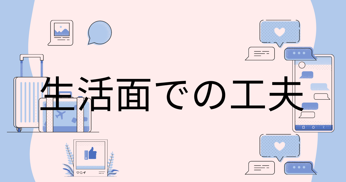 派遣社員のスキルアップブログのカテゴリー